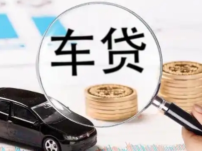 永川车辆抵押贷款什么情况会被认定为是违规?